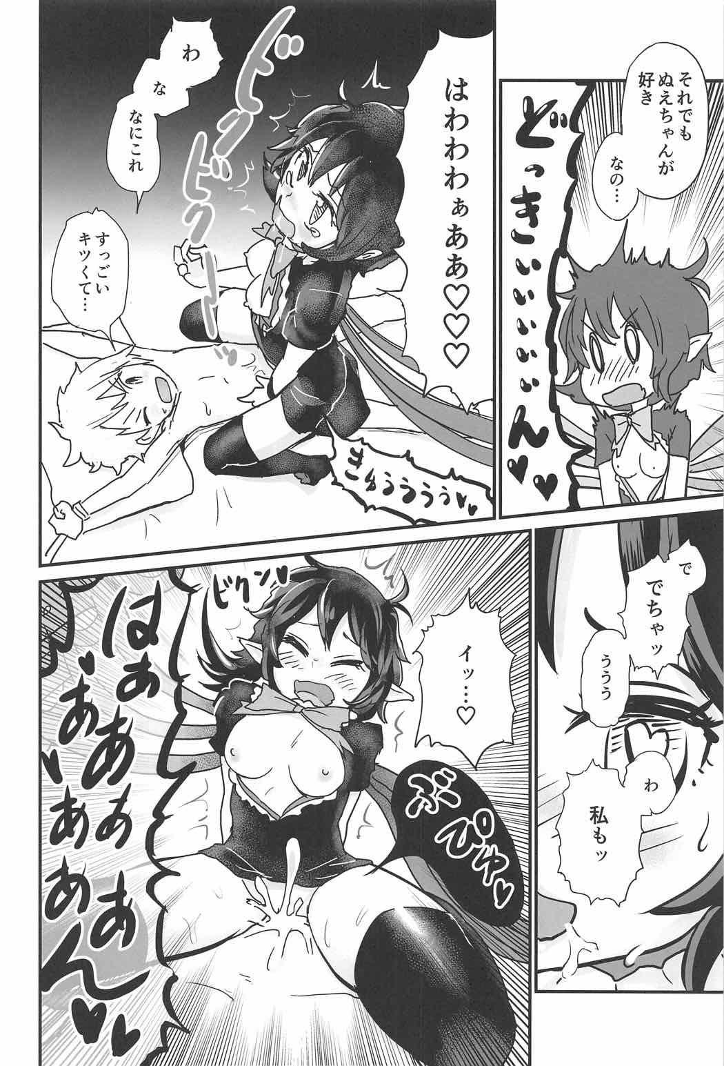 (C91) [560 (Goroumaru)] Nue to Shounen (Touhou Project) page 23 full