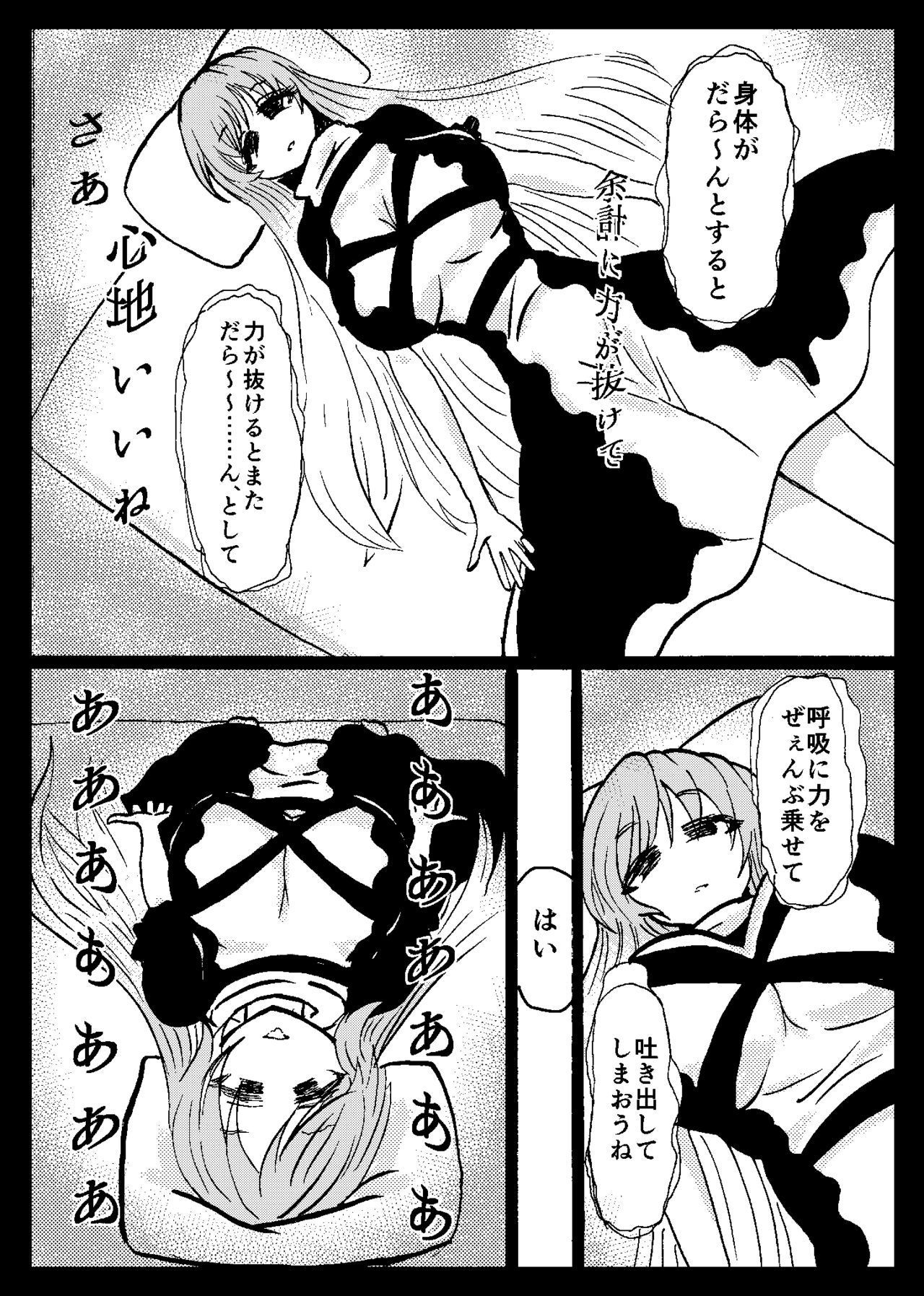 [Ukaipu (Various)] Touhou Real Saimin Goudou (Touhou Project) [Digital] [Incomplete] page 34 full