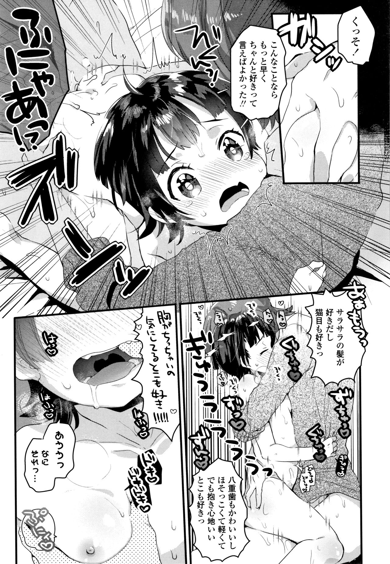 [Kanroame] Shoujo Hakanashi Chirase yo Otome page 78 full