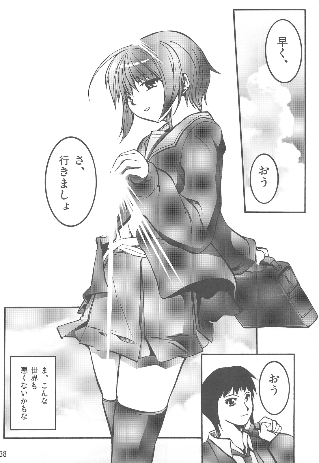 (SC36) [Gamute de kotei (Higetaku, Shiiruzu)] Homing Mode II (Suzumiya Haruhi no Yuuutsu) page 40 full