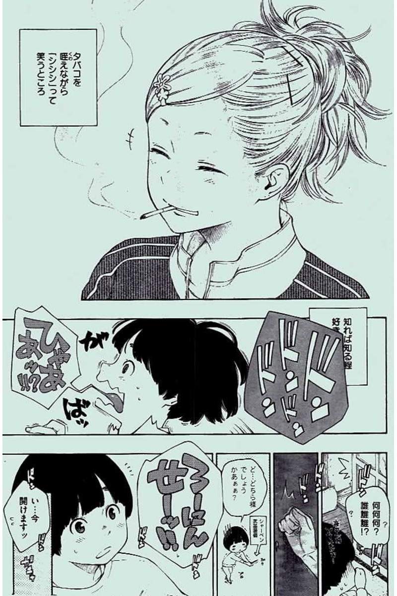 COMIC Kairakuten 2017-01 page 15 full