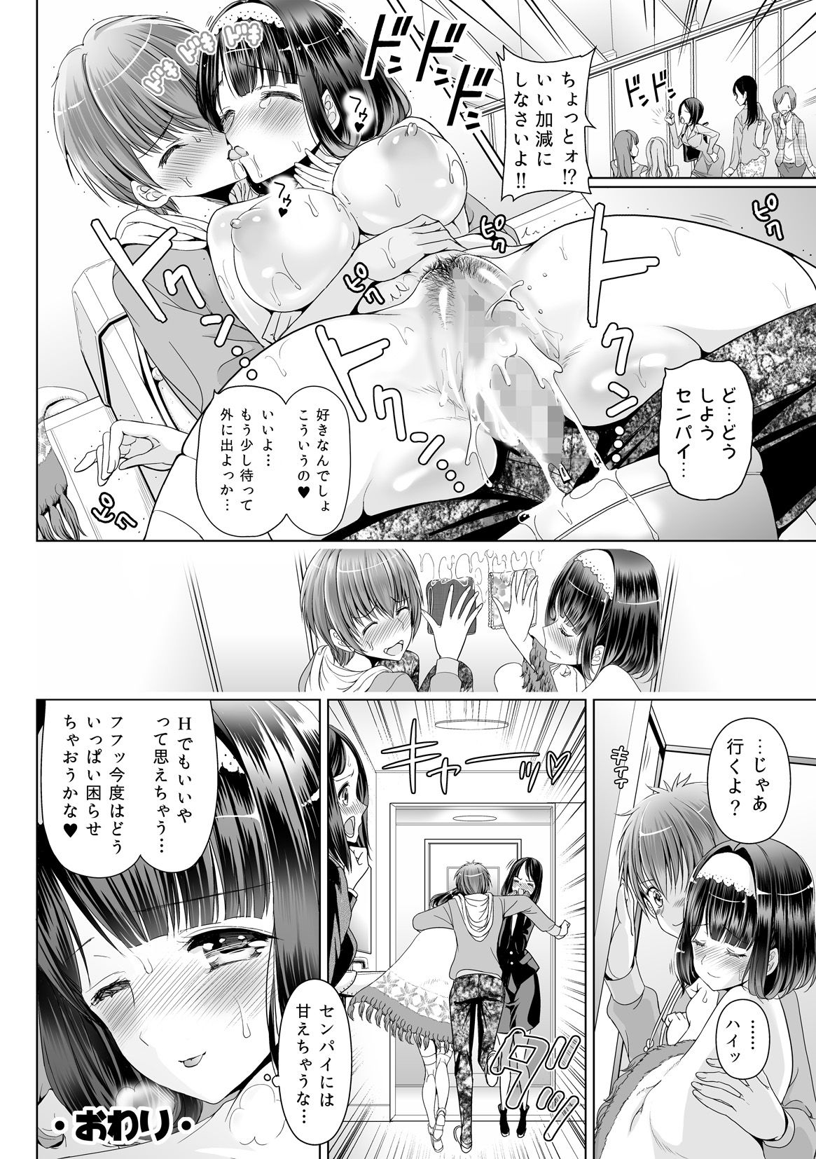 [sad.co (Sadokko)] Rinkan Sareta Loli Kyonyuu ga Chinpo Wasurerarenakute Hisshi Sugiru page 18 full