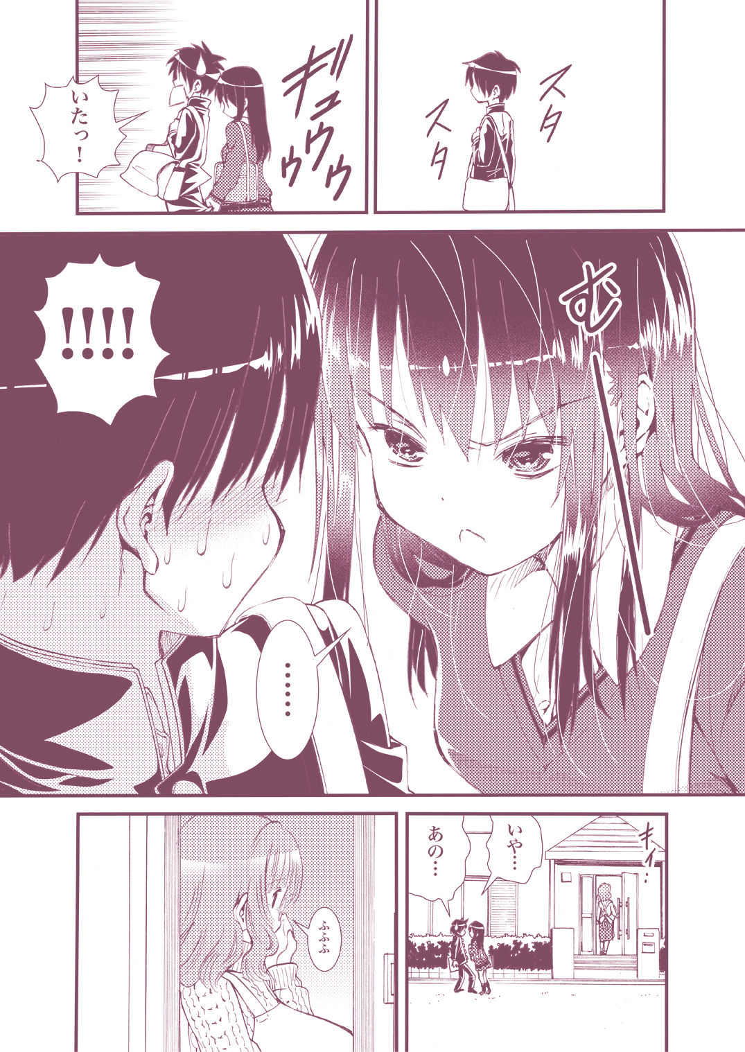 [Matsuyama Seiji (Matsuyama Seiji)] Kinjo no ￮◯◯ no Otokonoko ga Watashi no Mune o Chirachira Mite kuru no de… Sekkusu o shite ageta hanashi. 2 Otona no Zokusei Plus [Digital] page 19 full