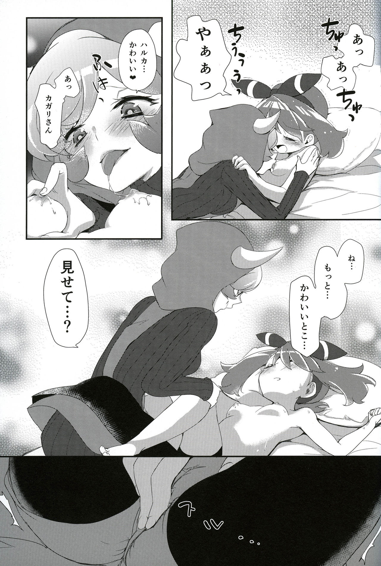 (C90) [chori (Mokki)] Kimi ni shitai Koto (Pokémon) page 10 full