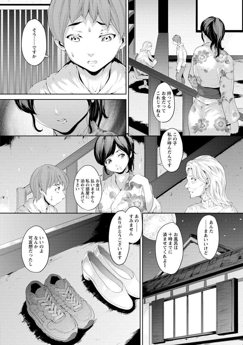 [Kurokoeda] Yotsuyu ni Nureru Hana [Digital] page 5 full