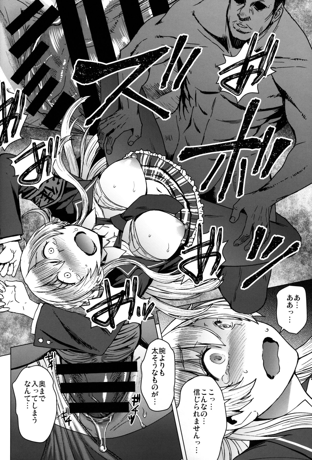 (C97) [Bakunyu Fullnerson (Kokuryuugan)] Youkoso Kokujin Koubi Beya e 3rd discipline page 17 full