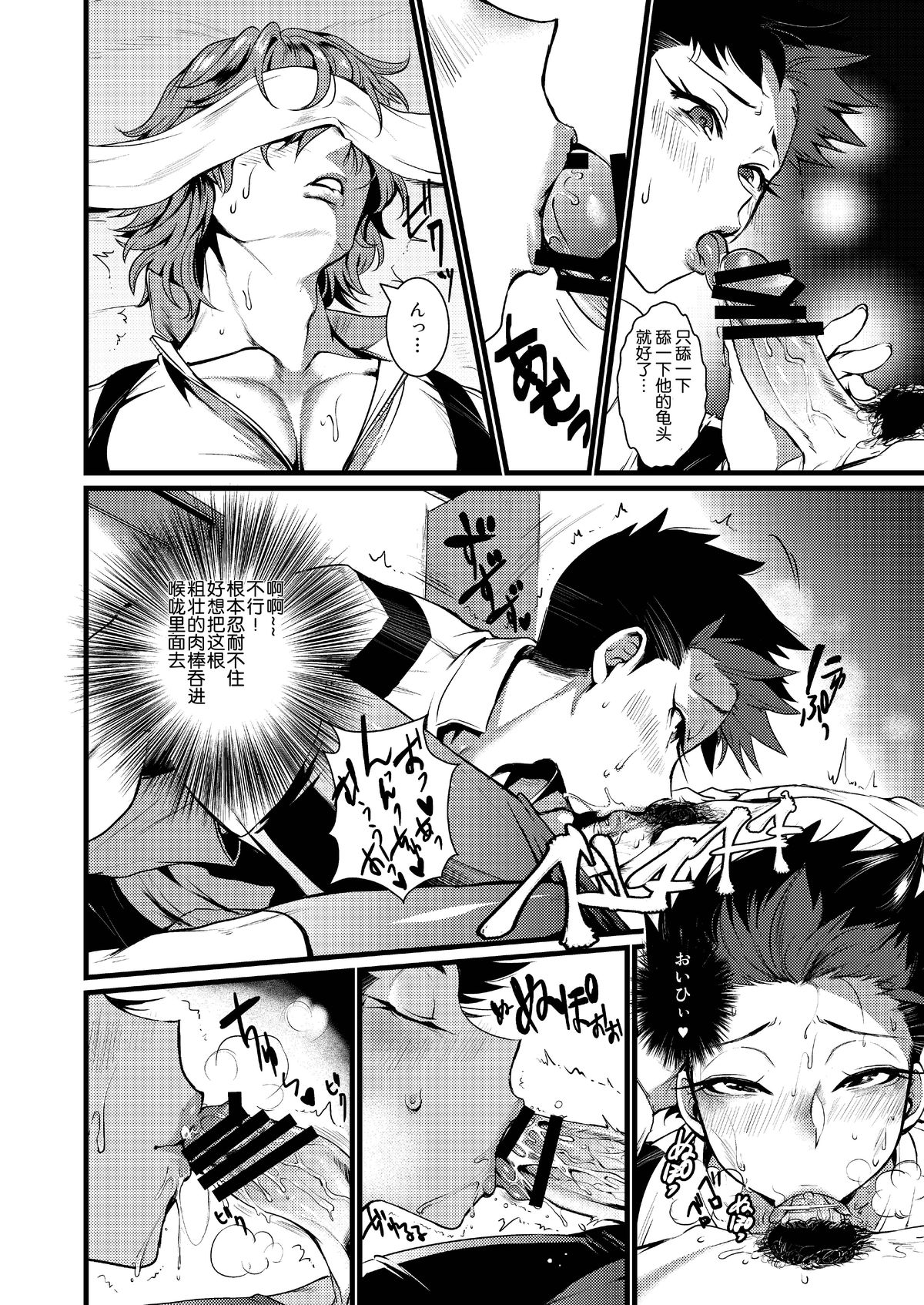 [Kuzuya (Toshiyuki)] Kinniku Josou Shounen (Yowamushi Pedal) [Chinese] [空想少年汉化] page 5 full