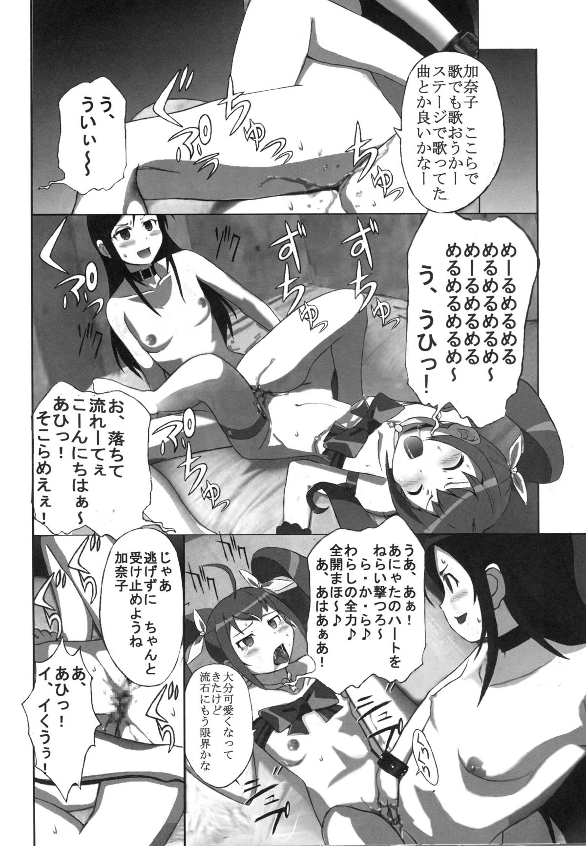 [Fuuraibou (ehyai)] Yami no Kenzoku ga Konnani Rape Sareru Wake ga Nai (Ore no Imouto ga Konna ni Kawaii Wake ga Nai) page 23 full