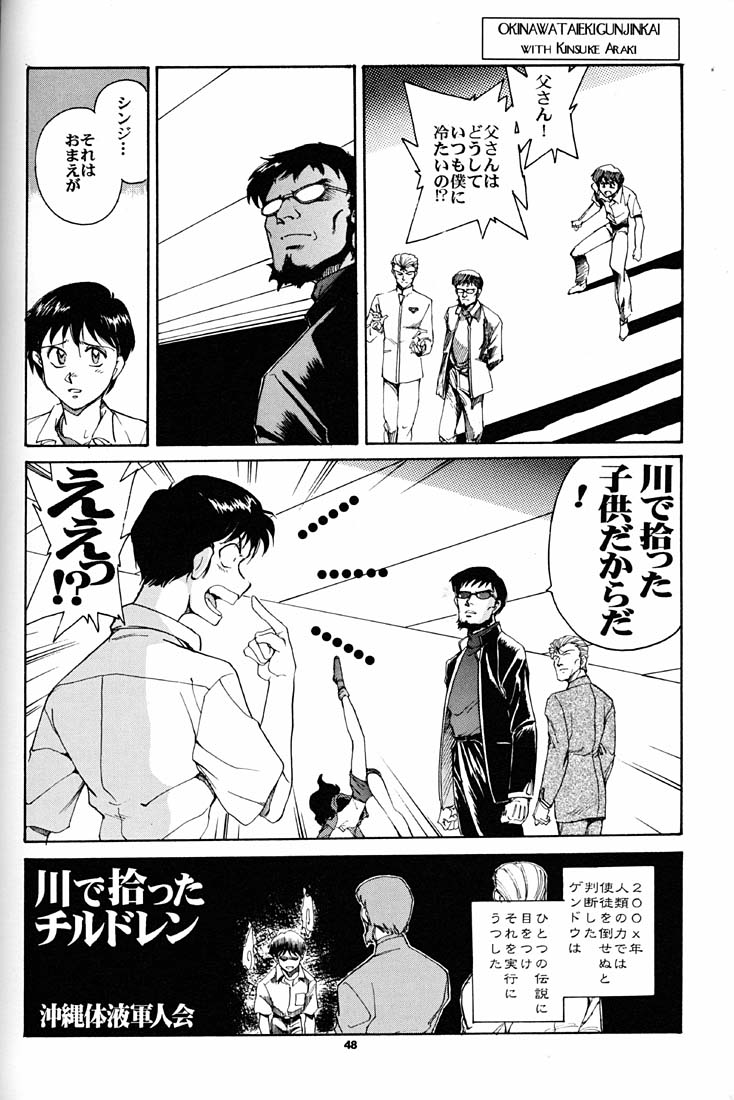 (CR21) [Okinawa Taieki Gunjinkai (Yasunaga Kouichirou)] Motto Hazukashii NERV (Neon Genesis Evangelion) page 47 full