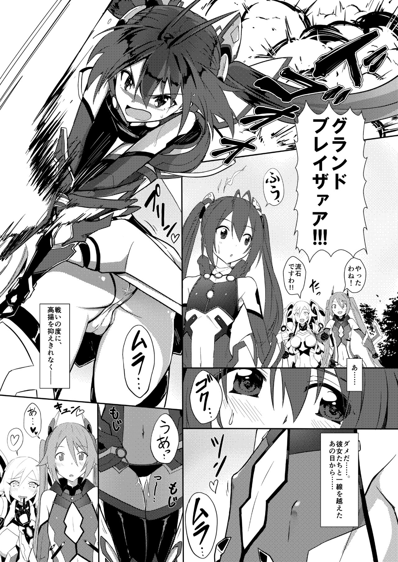 [Engoutenma (yuto)] Twintail de Harem o (Ore, Twintail ni Narimasu.) [Digital] page 3 full