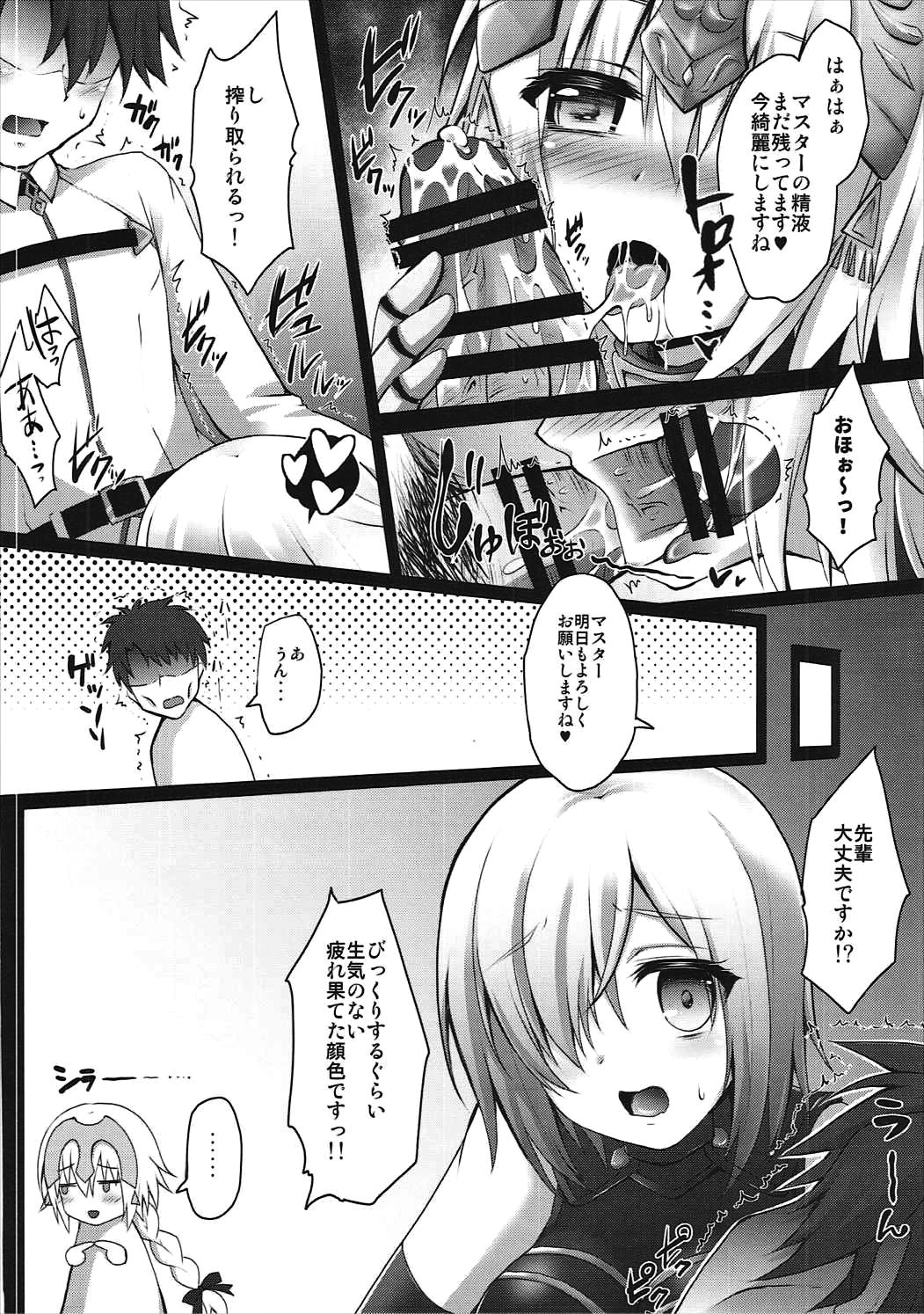 (Bokura no Grand Order) [Ohoshisamadou (GEKO)] Okusuri Kyouiku Jeanne - Kyousei Maryoku Kyoukyuu (Fate/Grand Order) page 7 full