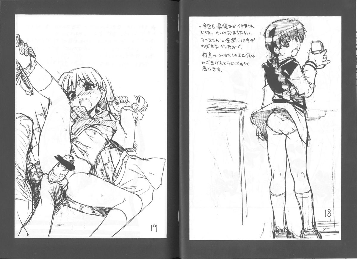 (C60) [Ngo Hay Yappunyan] Takehara Style 2 (Gakkou no Kaidan) page 8 full
