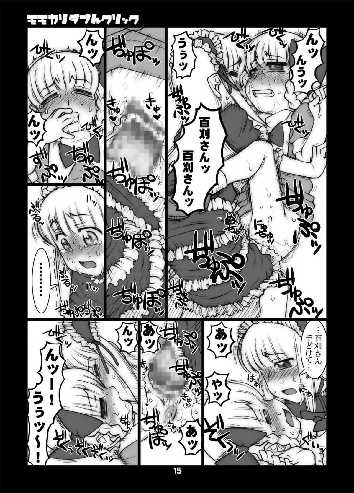 (Puniket 17) [USO Seisakusho (Solomon K)] Momokari Switch Ctrl+A (Takamare! Takamaru) page 38 full
