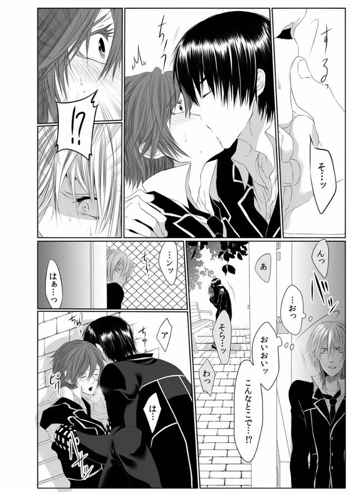 [Kikunosuke(uroco)] Danshi ryou no nikudorei 3 -Kichiku ni kawareta 3nenkan- page 16 full