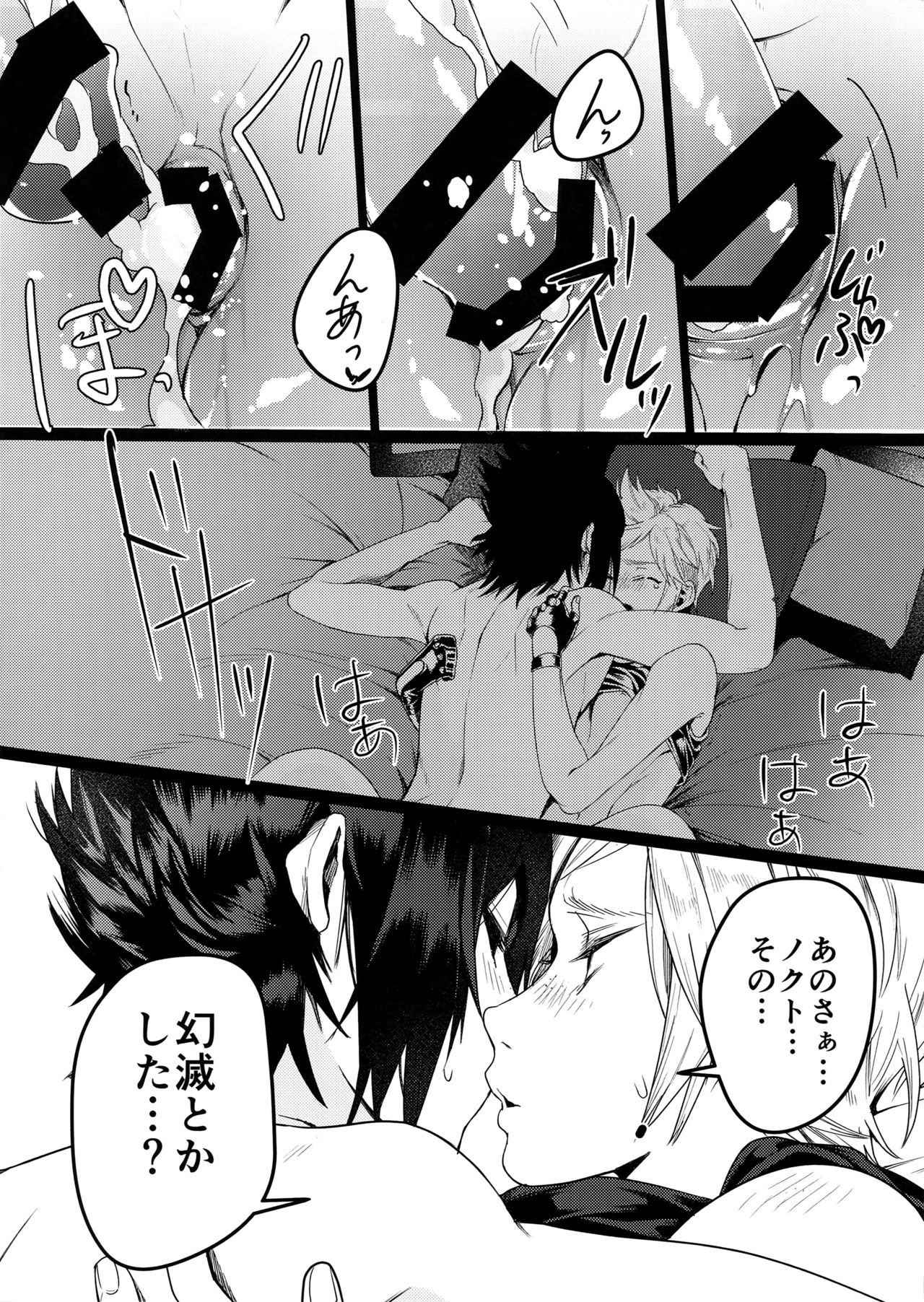 (GLORIOUS GLAIVY) [Masura Ojisan (Masurao)] KISS ME BEFORE I RISE (Final Fantasy XV) page 23 full