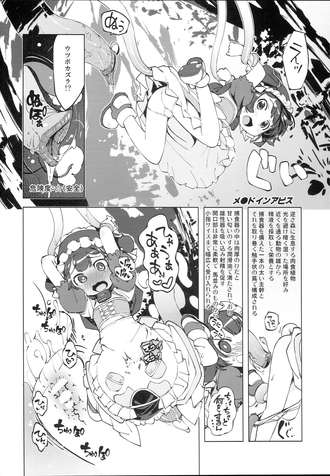 (C93) [Xration (mil)] bou 6 (Various) page 4 full