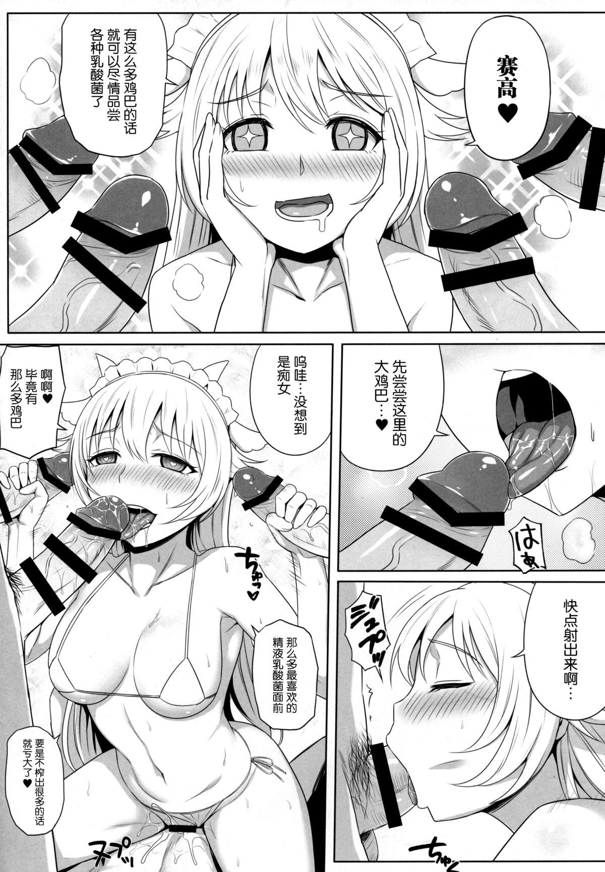 (C86) [Green Ketchup (Zhen Lu)] No-Rin Bokujou e Youkoso! (No-Rin) [Chinese] [脸肿汉化组] page 14 full