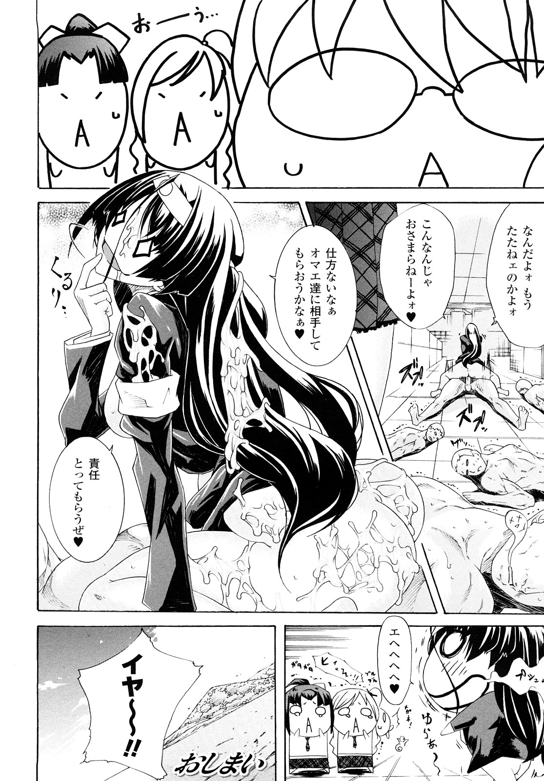 [Tokisana] Kairaku no Eden - Eden of pleasure page 42 full