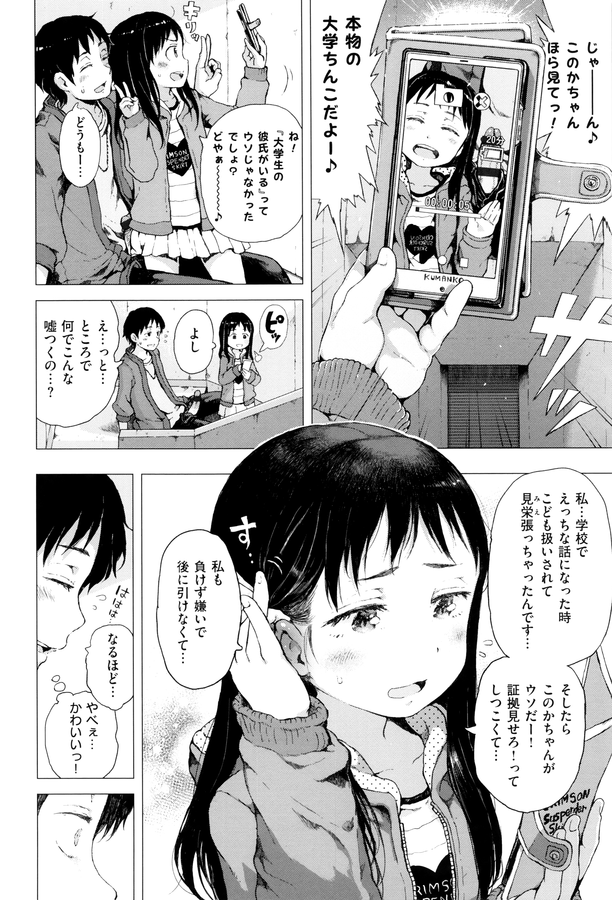 [Gomennasai] Dakara Kami-sama, Boku ni shika Mienai Chiisana Koibito o Kudasai. page 11 full