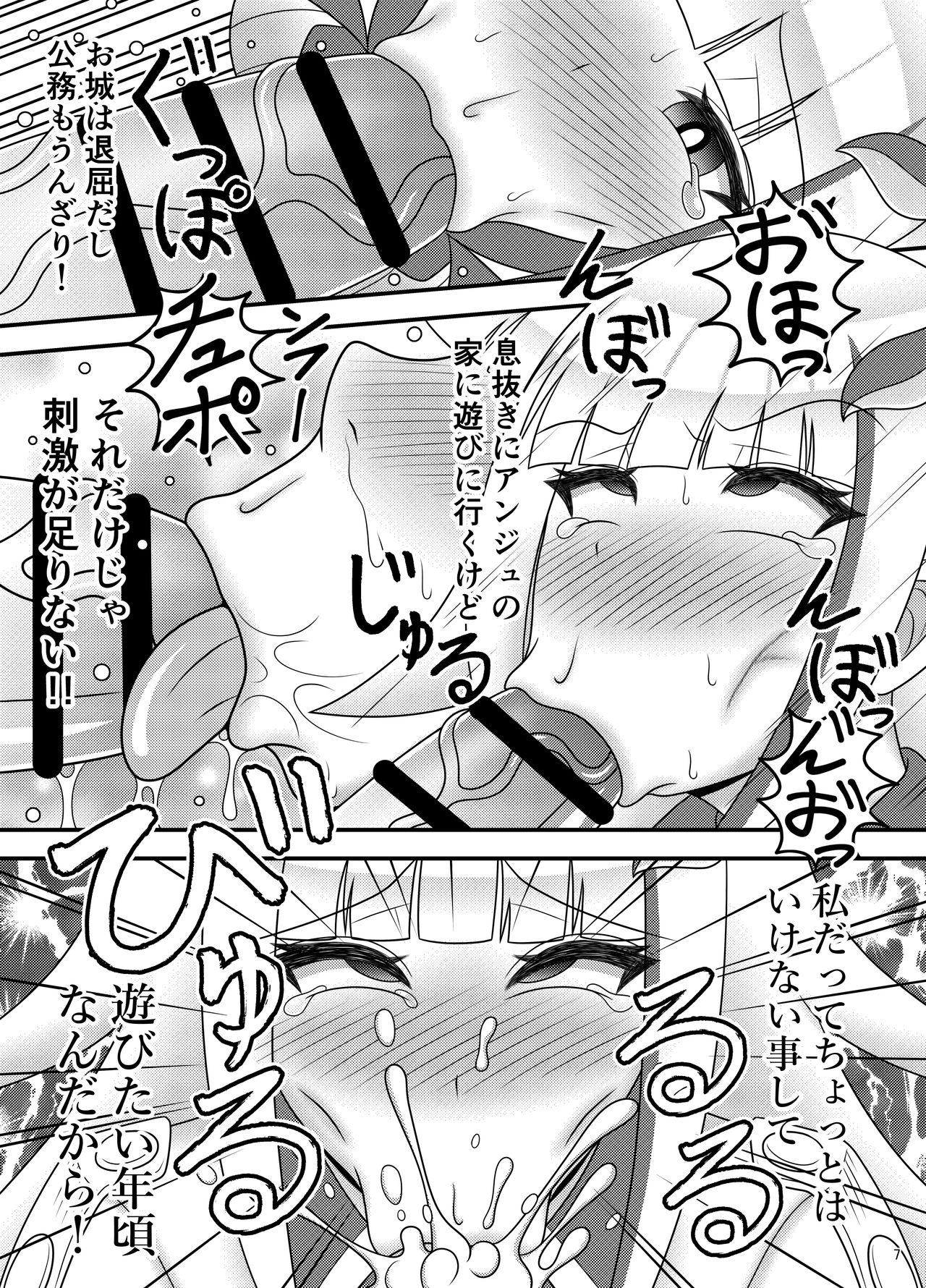 (Air Comiket) [Sudou Factory (Sudou)] Bunburyoudou Chinpogekiatu Princess (Nijisanji) [Digital] page 31 full