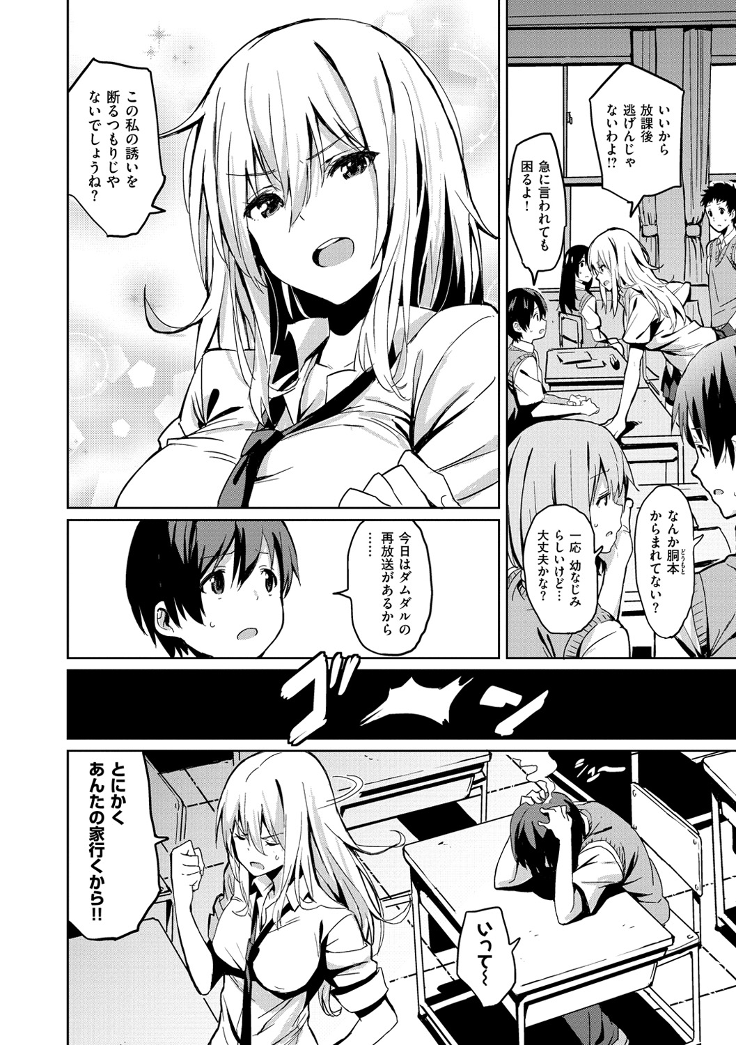 [saitom] Issho Ni Shiyo [Digital] page 41 full