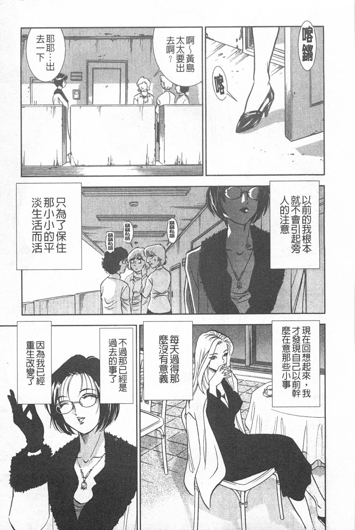 [Sugitomo Kazuhiro] Melty Moon Gengetsu-hen | 融化中的滿月 弦月篇 [Chinese] page 30 full