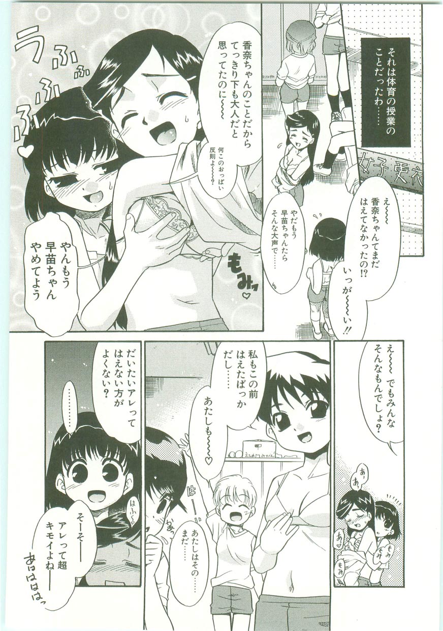 [Nekogen] O-Tonari Kazoku page 46 full