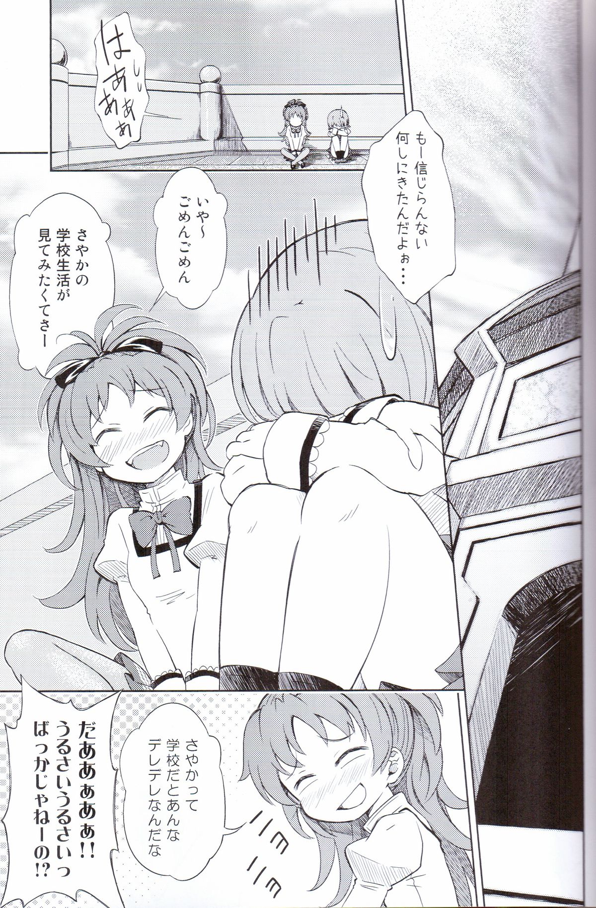 (C83) [Fukazume Kizoku (Amaro Tamaro)] Lovely Girls' Lily vol. 5 (Puella Magi Madoka Magica) page 8 full