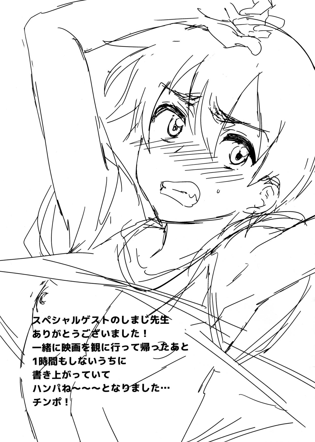 (Futaket 15.5) [Mine Noujou (Minemura)] Tokyotte Kowae (Tenki no Ko) page 9 full