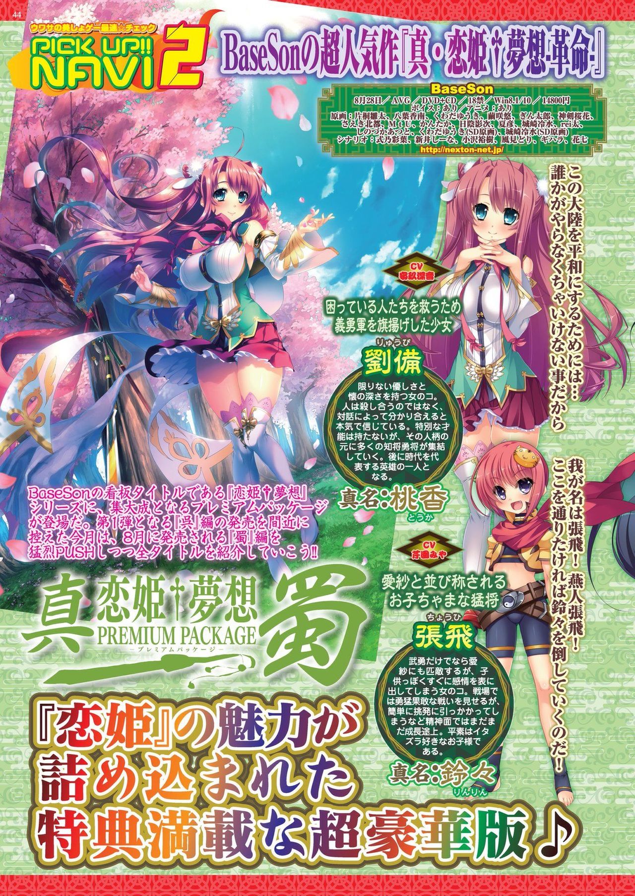 BugBug 2020-08 Vol. 312 [Digital] page 42 full
