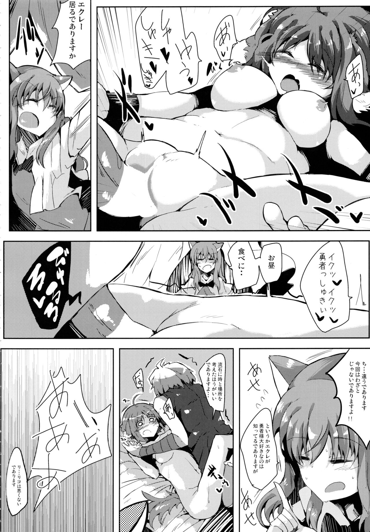 (C85) [662KB (Jyuuji)] Eclair Days Wan x 4 (DOG DAYS) page 28 full