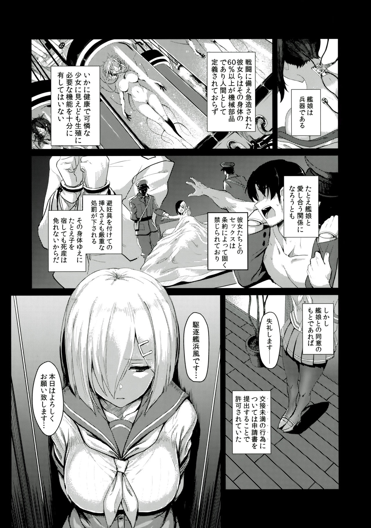 (C90) [Jitaku vacation (Ulrich)] FetiColle VOL.04 (Kantai Collection -KanColle-) page 3 full