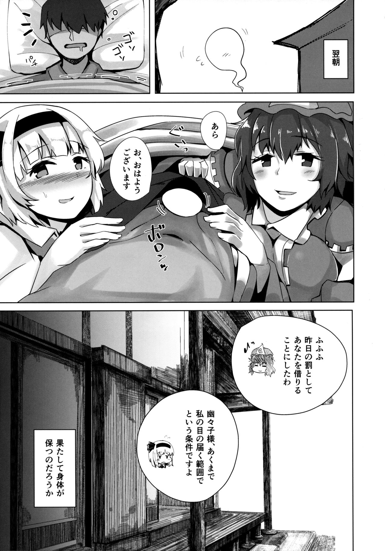 (C97) [Seiun Neopolis (Fuji Norihiro)] Konpaku Sengen 2 (Touhou Project) page 24 full