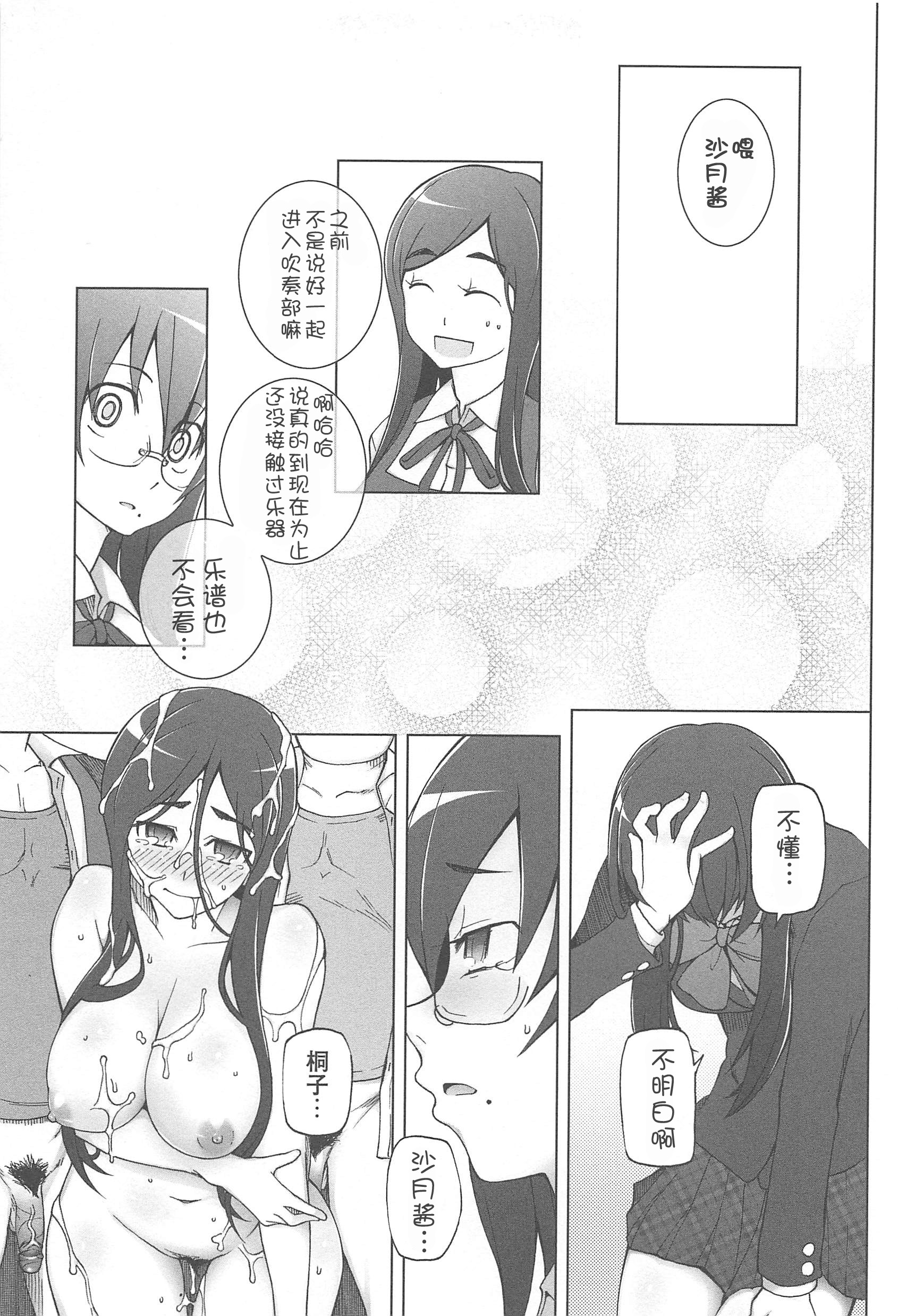 [Miito Shido] LUSTFUL BERRY Ch. 6 [Chinese] [joungpig个人汉化] page 27 full