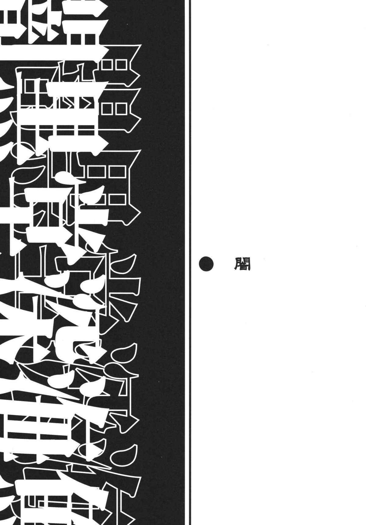 (C66) [Rippadou (Ankokudou Shinkaigyo)] City Hunter Collection (City Hunter) page 3 full