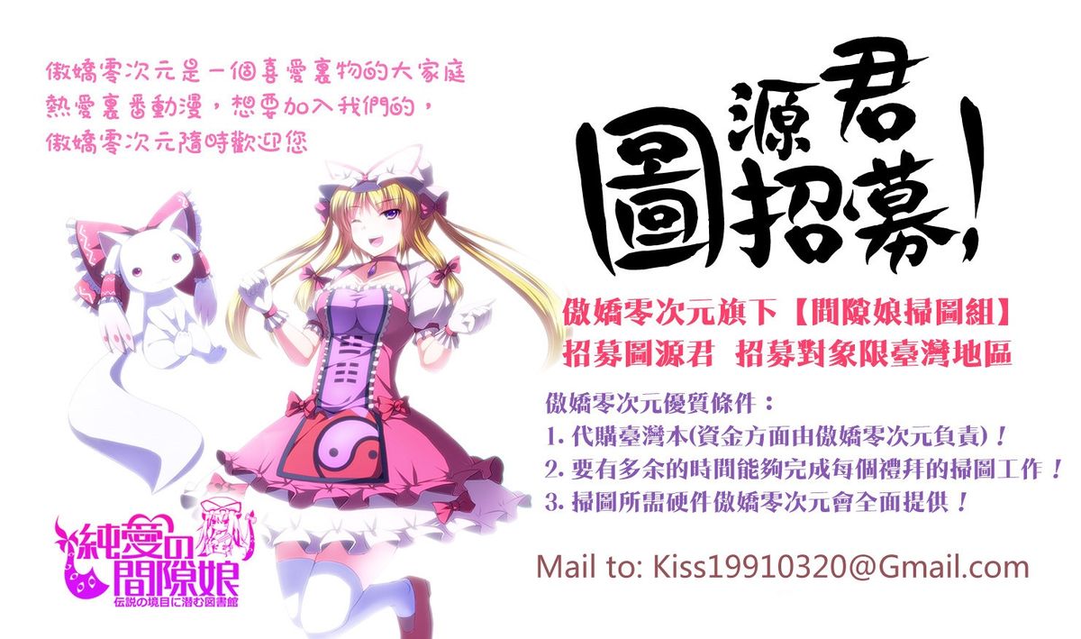 [Ayuma Sayu] Junai Maniac [Chinese] page 205 full