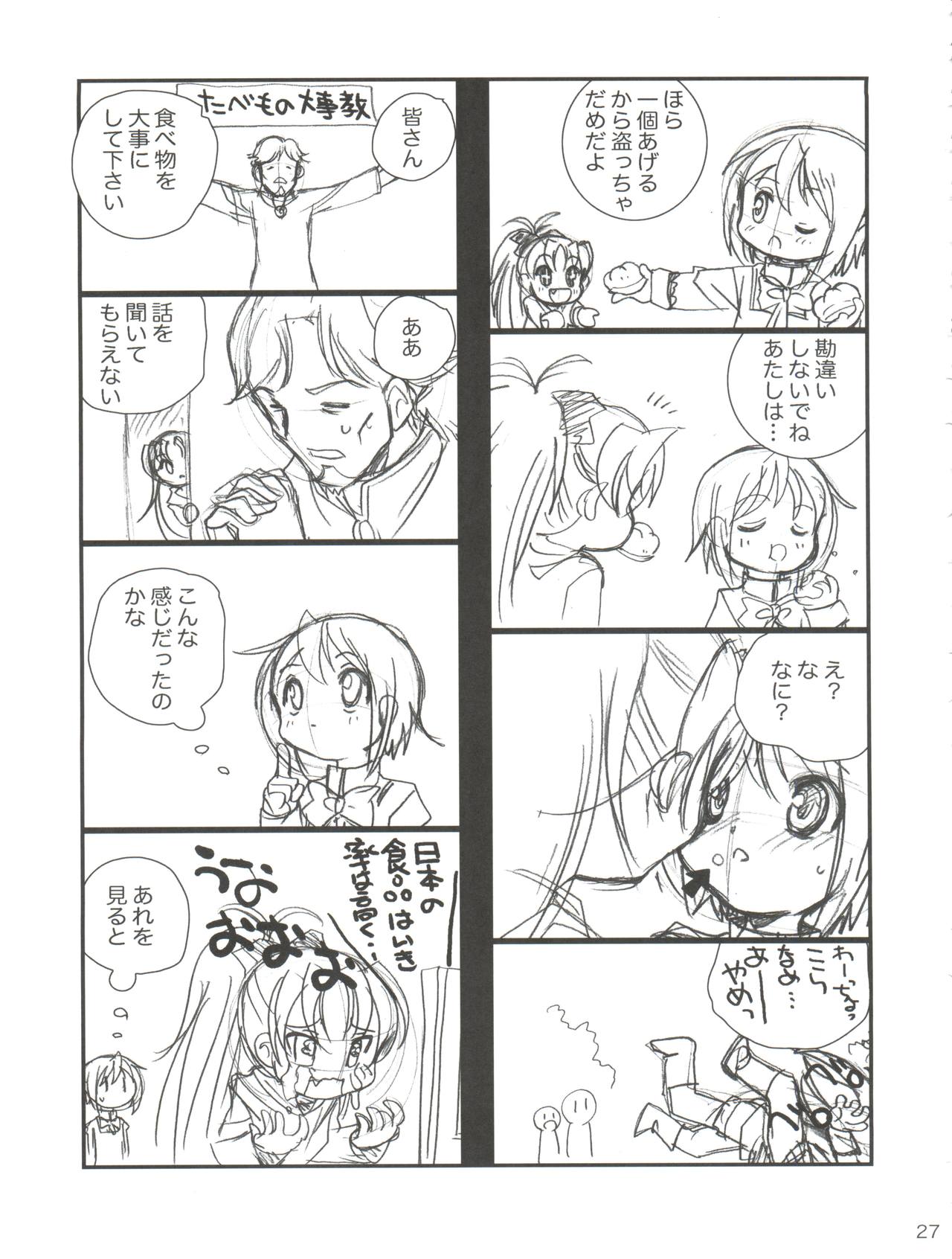 (C82) [Shishamo House (Araki Akira)] Kyou Saya Connection (Puella Magi Madoka Magica) page 27 full