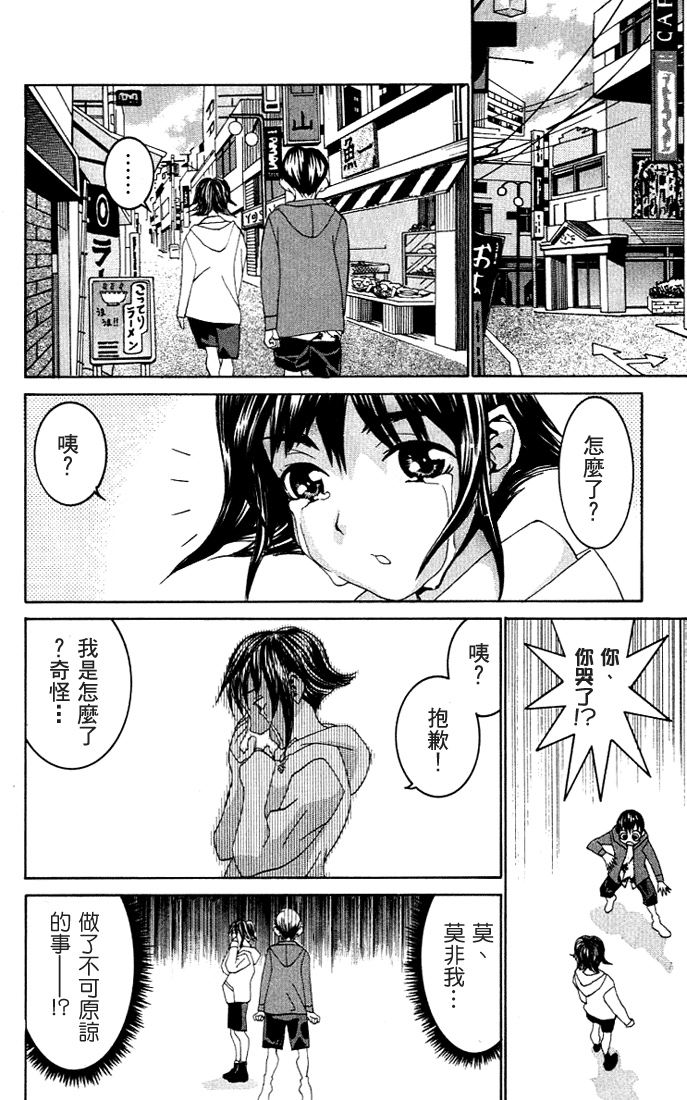 [川津健二朗] のーぶら01 [Chinese] page 33 full