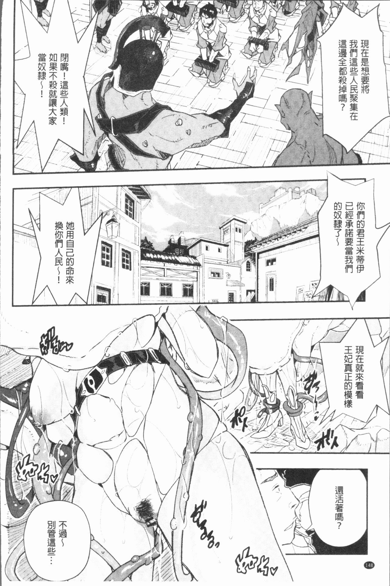 [Aino Chie] Senaka no Kokuhaku [Chinese] page 151 full