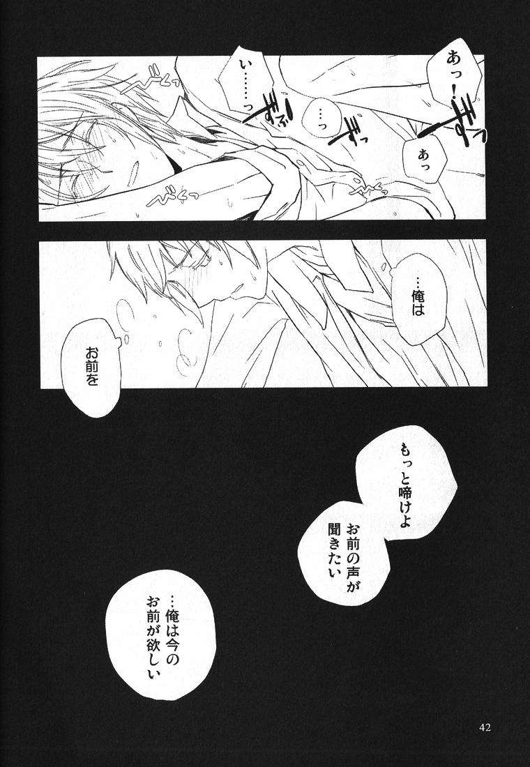 (HaruCC15) [QQaid (Kuro)] Replay. Short track (The Melancholy of Haruhi Suzumiya) page 41 full