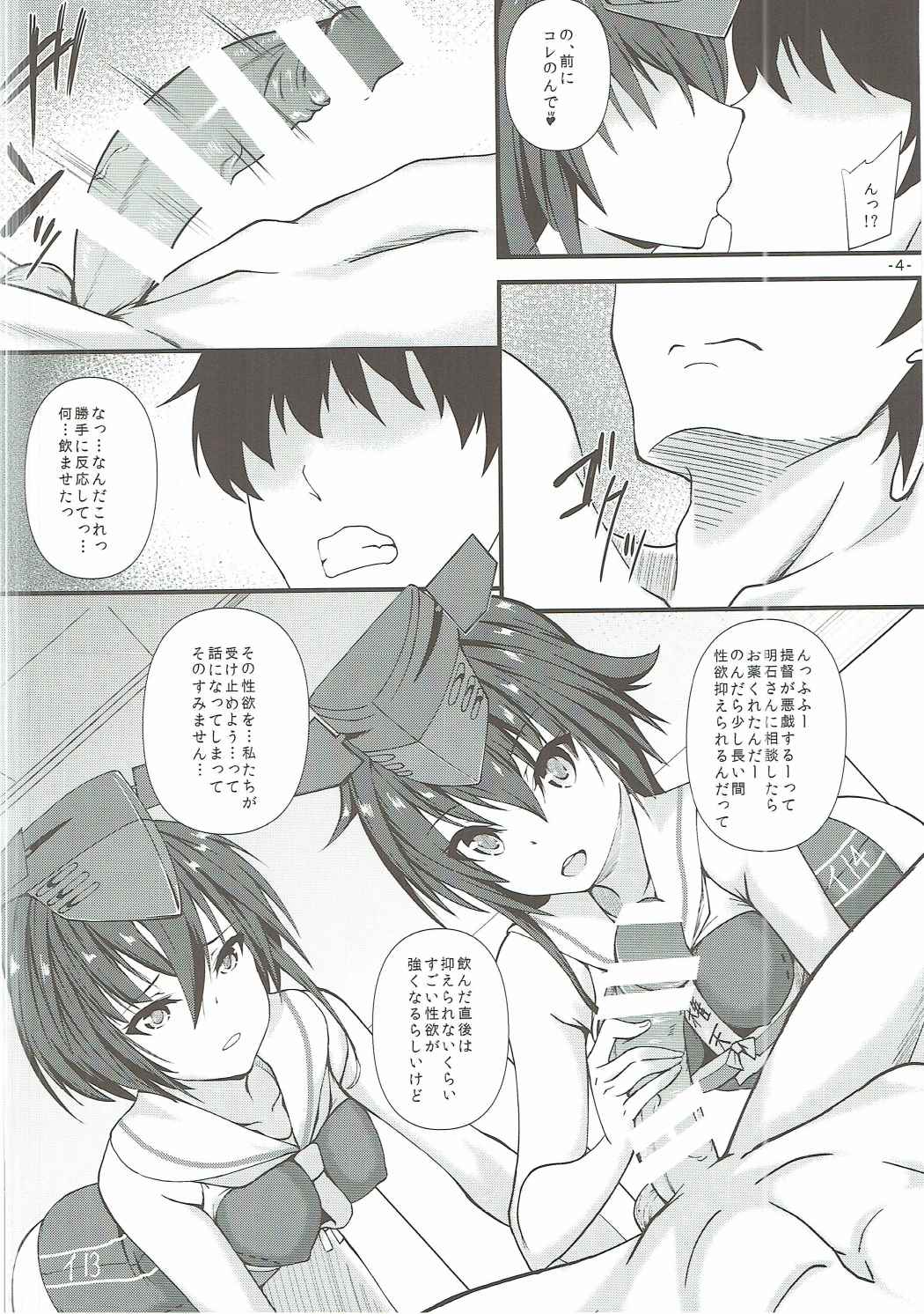 (Houraigekisen! Yo-i! 29Senme) [Shougentei (Kuon)] HITOMIYO (Kantai Collection -KanColle-) page 3 full
