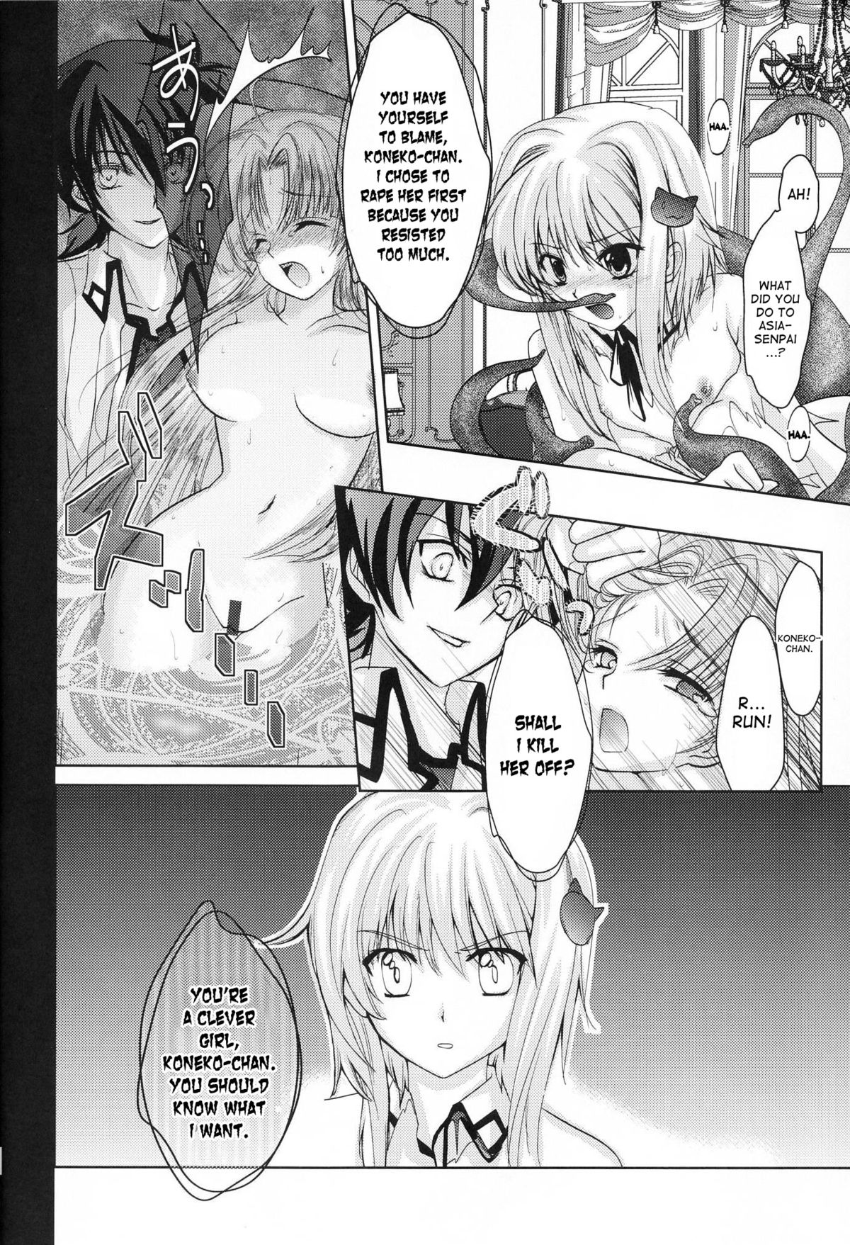 [Amanatsu Mix] Oka-Ken Fullcourse (High School DxD) [desudesu] page 12 full