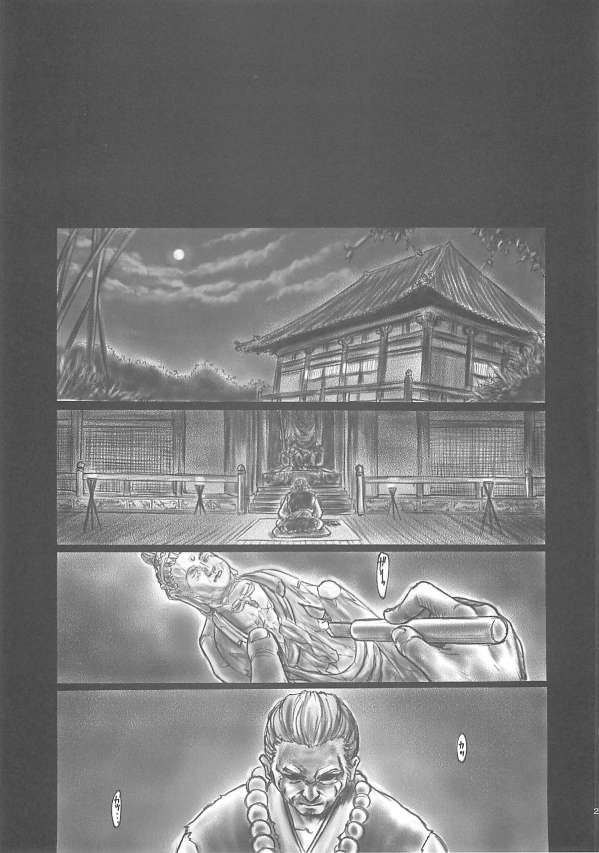 (C61) [Hellabunna (Iruma Kamiri)] INU/AO Posterior (Dead or Alive) page 22 full