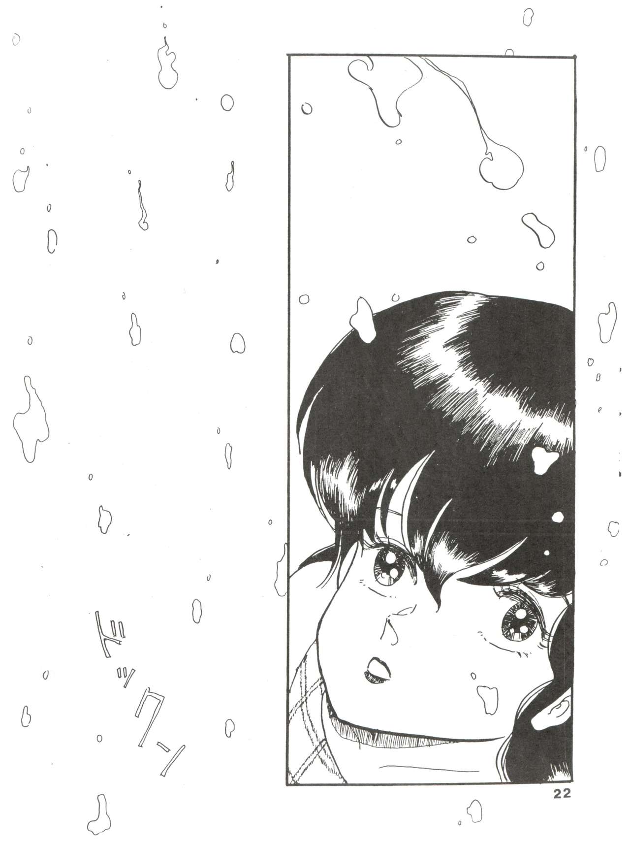 [MIRAGE (Various)] Kamoku no Utage (Maison Ikkoku) page 22 full