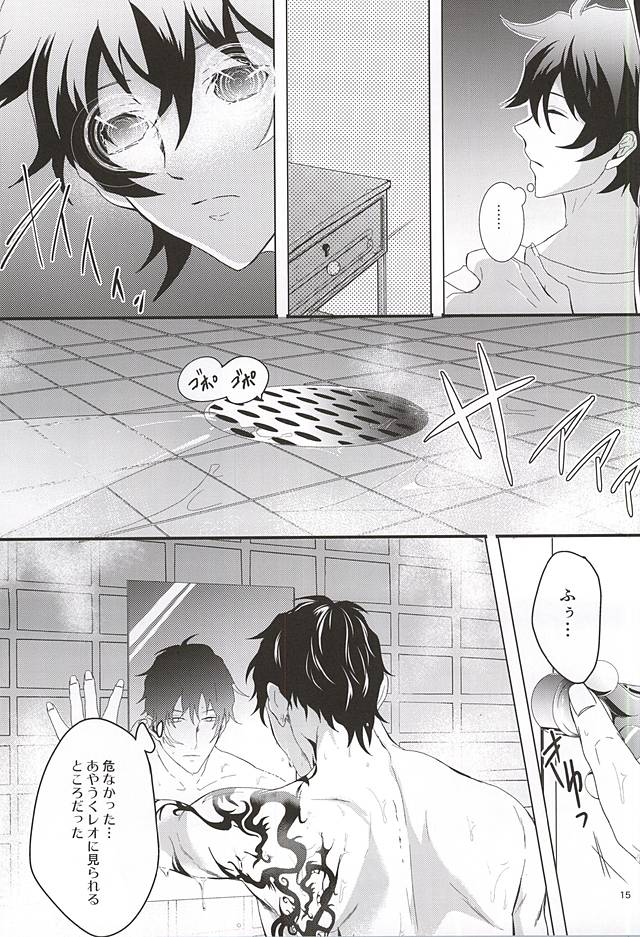 (SPARK10) [A-mw. (makka)] Tenshi na Kimi ni Itazura shitai (Kekkai Sensen) page 14 full