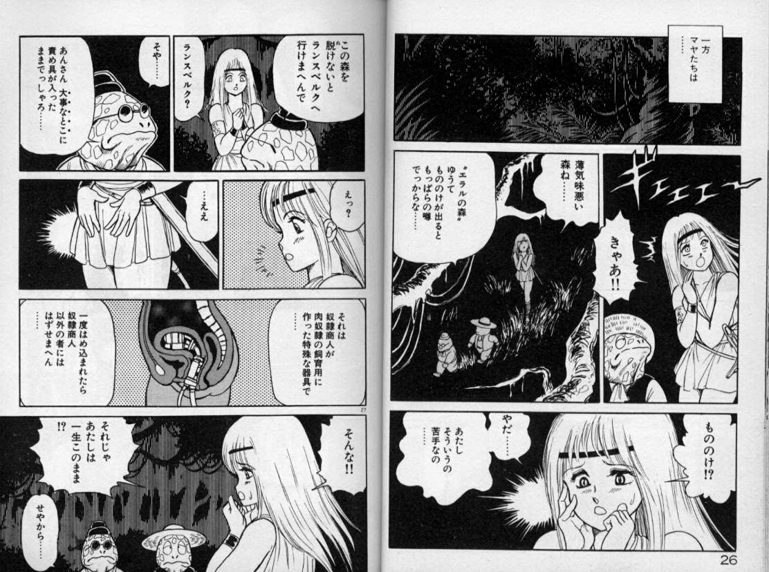 [Kono Donto] Dorei Senshi Maya / Slave Warrior Maya Vol.1 page 12 full