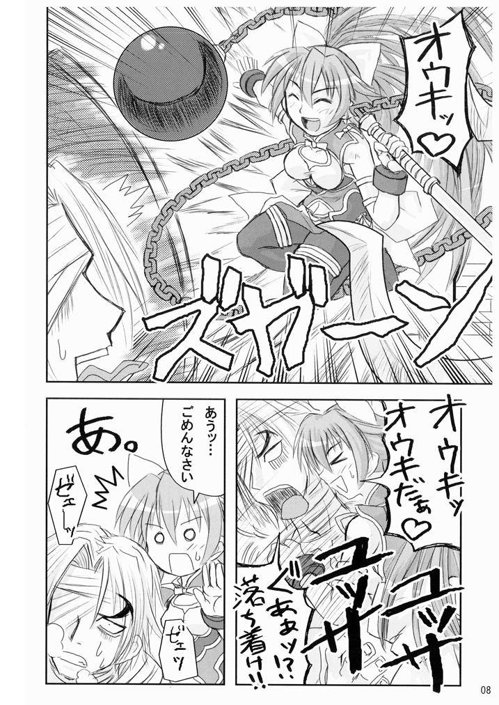 [Inu Survivor (Imai Nyuu)] Suirei Shiki Twin Turbo! (Shinrabansho) [Digital] page 7 full