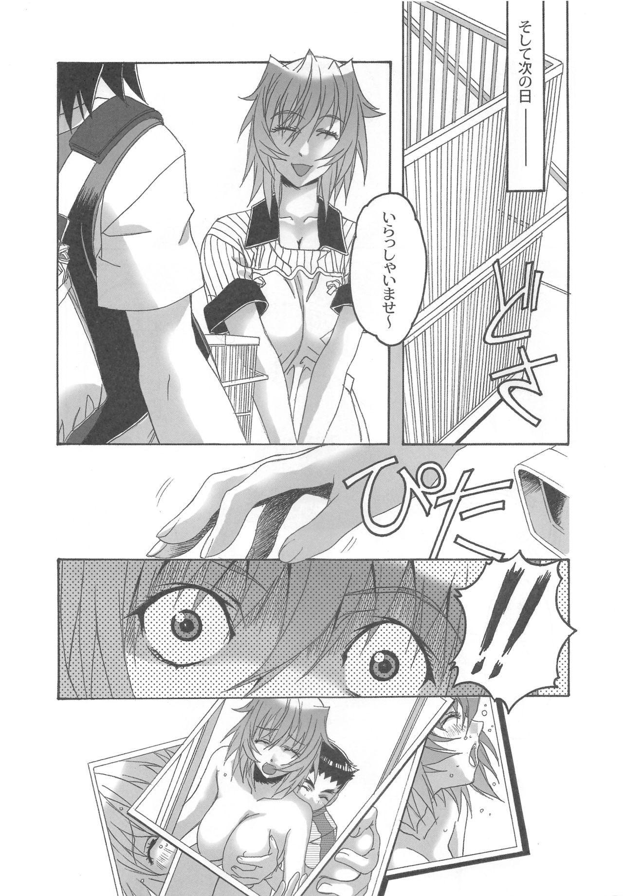 (C73) [Otonano Do-wa (Takei Masaki)] Otonano Do-wa Vol. 20 Yumezono no Hanamitu ~Kaika~ BOLUME 04 page 28 full