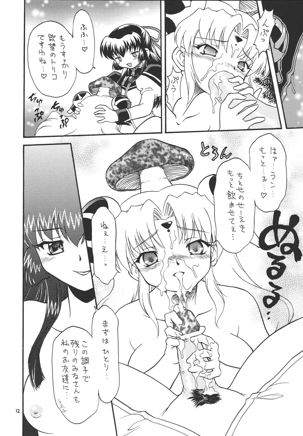 (CR36) [Momo no Tsubomi (Various)] Puchieru 4 (Various) page 11 full