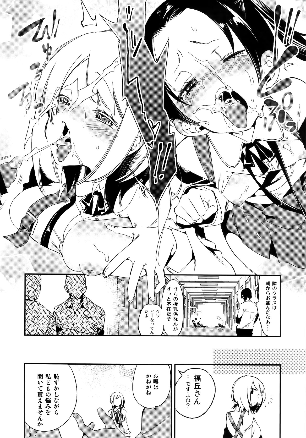 (C96) [Kamishiki (Kamizuki Shiki)] Fuwatoro Marshmallow Sand page 40 full